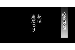 夫に「おめでとう」を言われなかった誕生日【35歳の不・純愛 ～あなたが恋しいだけだった～#10】