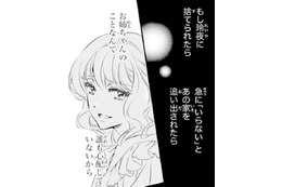 「鬼の花嫁が一生愛され続ける 保証なんてどこにもない」私は本当に彼を信じていいのかな？【鬼の花嫁＃53】