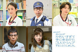 INI高塚大夢、民放連ドラで初のレギュラー役「北くんシェア」追加キャスト解禁 画像