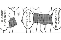 「16歳の母なんてドラマみたい」クラスメイトが妊娠したと学校内で話題に…【娘を妊娠させたのは誰ですか？#４】