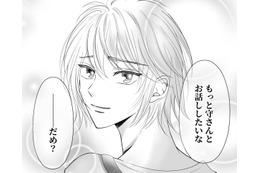 「これは夢？」推しに誘われ「ラブホ」へ。断れず連れ込まれた先で何が起きるのか…【夫の不倫相手は、推しの地下アイドル（男）でした。 #９】