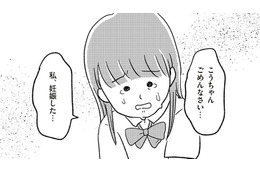 意を決して彼に「妊娠」したことを報告。選択を迫られた男子高生の「人生の選択」とは？【娘を妊娠させたのは誰ですか？#５】 画像