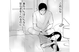 妻を愛してるのに…「自分がこわい」【35歳の不・純愛 ～あなたが恋しいだけだった～#31】