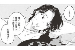 左脇が好き？…一夜で心を奪われる飼い主と甘えん坊猫の関係はどうなる？【借金1000万作曲家の人生を変えてくれた猫の話 #５】 画像