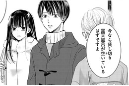 「新婚さん？」って聞かれて、「そうなったらいいな」って！返答に困るんですけど！【明日、私は誰かのカノジョ＃30】 画像