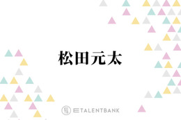 Travis Japan松田元太、ゲームセンターで“大人の贅沢”「ちょっと楽しんじゃおうと思って」 画像