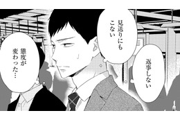 レス夫婦、「嫁の様子がおかしい」【35歳の不・純愛 ～あなたが恋しいだけだった～#39】 画像