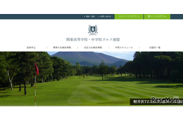 高校ゴルフ、女子団体は埼玉栄が首位発進…関東予選1日目 画像