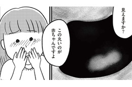 母と一緒に産婦人科へ。妊娠8週目、初めて「赤ちゃんのエコー写真」を見た娘は…【娘を妊娠させたのは誰ですか？#７】 画像