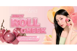 rom&nd、転がすだけで “じゅわツヤ頬”が完成する新感覚チークが登場！ 画像