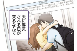 浮気漫画を担当した編集者が「サレ妻」側に！その経験を活かして養育費を勝ち取れるか!?【探偵をつけて浮気に完全勝利する #１】 画像