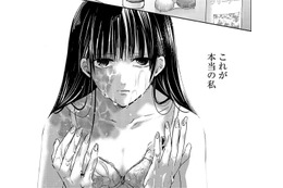 沈黙。間が持たない…そうだ！そんな時はとりあえずお風呂に行こう！【明日、私は誰かのカノジョ＃31】 画像