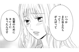 既婚者の俺を狙ってる女に「弱みを握られた」【35歳の不・純愛 ～あなたが恋しいだけだった～#40】 画像