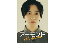 A.B.C-Z戸塚祥太、16歳の高校生役で主演 舞台「アーモンド」新キャストで再演決定 画像