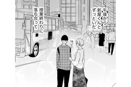 「あ、夫のこと忘れてた」15歳下の大学生と毎晩ごはん【35歳の不・純愛 ～あなたが恋しいだけだった～#41】 画像