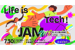 【夏休み2025】未来を創るU18世代「Life is Tech ! JAM」7/30
