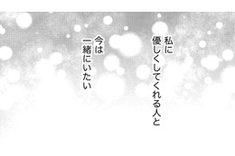 15歳下の大学生と「進んでも」いいの？【35歳の不・純愛 ～あなたが恋しいだけだった～#43】 画像