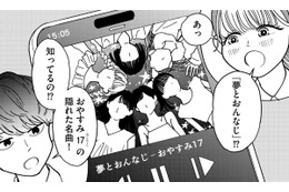 すきぴが「ママとの思い出ソング」を聴いている！【推せない彼女の探しもの＃１】 画像