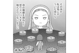 「ごめんなさい、ごめんなさい」母の顔色を伺う毎日。謝っても許してもらえず…【毒親絶縁日記 ＃１】