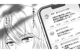 「やっぱり黒…なのかな？」恋するような夫の顔が気になり、眠れない夜。スマホを手にするとそこには…【夫の不倫相手は、推しの地下アイドル（男）でした。 #13】
