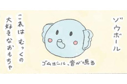 おもちゃに夢中の愛犬むっく…遊ばせる人間も幸せMAX【うちのむっくはいつも楽しそう #２ 】