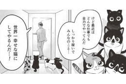 猫たちを「世界一幸せに」と決意…突然舞い降りた運命の転機とは？【借金1000万作曲家の人生を変えてくれた猫の話 #７】