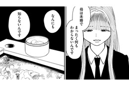 ママのお葬式「私は泣けなかった」【推せない彼女の探しもの＃４】