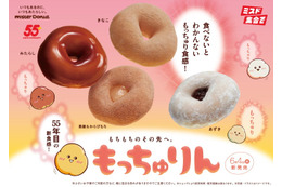 ミスド、新食感の新作ドーナツ「もっちゅりん」4種登場 きなこやみたらしなど和素材仕上げ 画像