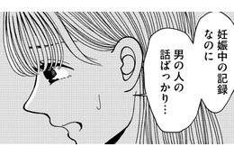 母子手帳には「いろんな男の名前」と古い写真【推せない彼女の探しもの＃６】