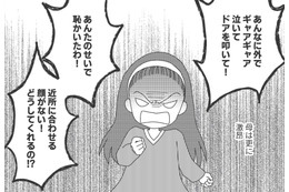 朝起きると母がいない…わが家では「普通」のこと。 それでも愛されていると思い込んでた私【毒親絶縁日記 ＃２】 画像