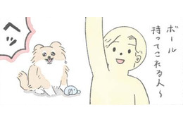 「～する人」という言葉に弱い愛犬むっく…このワードで躾に従う？【うちのむっくはいつも楽しそう #３ 】