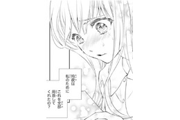 周りに冷酷と思われている彼が用意してくれた「心からのプレゼント」にドキドキ【鬼の花嫁＃64】