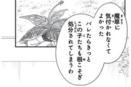 「気付かれなくてよかった」魔法を使える能力を隠していた理由【双子王子の継母になりまして #４】