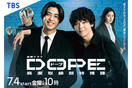 キンプリ高橋海人＆中村倫也W主演「DOPE」2人の“関係性の変化”予感させるビジュアル初解禁 初回放送日も決定 画像