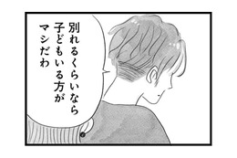 子どもを作るか？ 別れるか？ 究極の選択を迫られた時、俺様夫が出した結論は…【うちの夫は子どもがほしくない #18】
