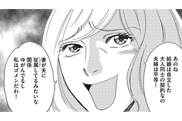 「結婚してないと、わからないか」【アラフォー婚活バカ女＃１】