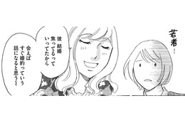 「会えば婚約になると思う～」…は⁉【アラフォー婚活バカ女＃４】 画像