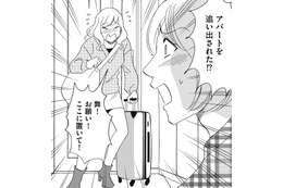 会社が倒産、弁護士彼氏のために借金【アラフォー婚活バカ女＃７】