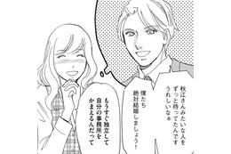 38歳パート女、とうとう30歳弁護士ゲット！【アラフォー婚活バカ女＃６】