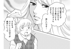 29歳美人後輩、「くせ毛も色黒もうらやましいです～」【アラフォー婚活バカ女＃９】