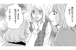 29歳美人後輩は「思いやりもあっていい子」【アラフォー婚活バカ女＃10】 画像