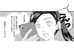 「あなたの夫は不倫してます」突然届いた衝撃の匿名メール【慰謝料1億円をクズ旦那に払わせる作戦 ＃１】 画像