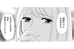 同僚が遅刻「大ミスしたからこのまま辞めるかも…心配！」【アラフォー婚活バカ女＃11】 画像