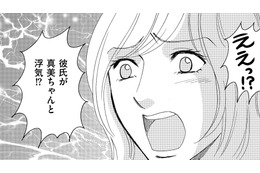 「自宅のパソコンを設定してもらったから、お礼をしただけですけど？」【アラフォー婚活バカ女＃13】 画像