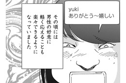 美人同僚を盗撮して「他撮り写真を投稿」【アラフォー婚活バカ女#19】 画像