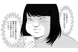 美人同僚のフリをしてSNS投稿、マネをする日々【アラフォー婚活バカ女18＃】 画像
