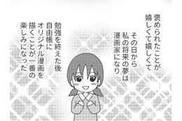 「絵が上手」めずしく祖母と母が褒めてくれた！漫画家になる夢をもったけど…【毒親絶縁日記 ＃３】 画像