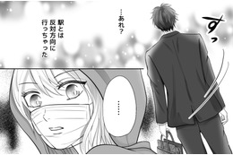 ライブ後そのまま帰宅しない夫。暗闇で待ち合わせしていた相手の正体は!?【夫の不倫相手は、推しの地下アイドル（男）でした。 #15】 画像