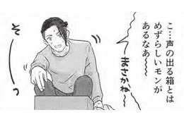 道端の箱から子猫の泣き声が…5匹目を例外として飼うのか？【借金1000万作曲家の人生を変えてくれた猫の話 #９】 画像