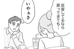 夫からの連絡があって久々に会う事に。子ども達と離れて1年たてば、反省してるよね？【探偵をつけて浮気に完全勝利する #４】